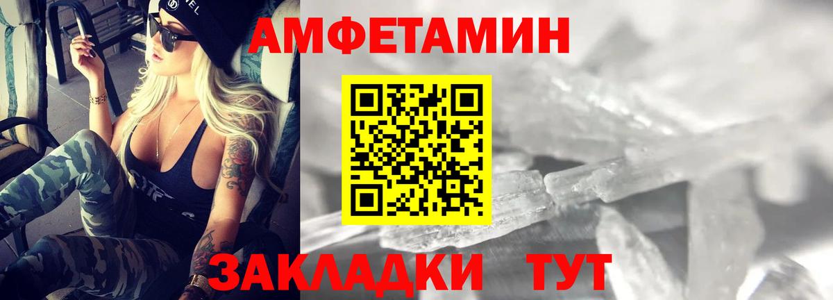 Амфетамин VHQ Гурьевск