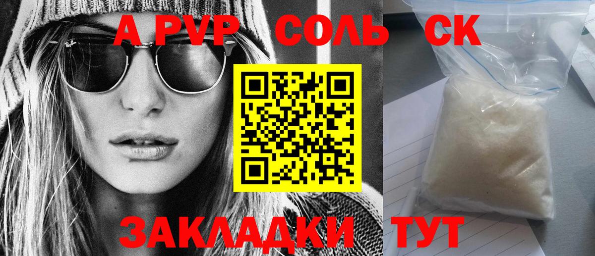 Альфа ПВП Crystall  Вход с VPN  Альфа ПВП  хочу   Гурьевск  Alpha PVP Crystall  APVP кристаллы 