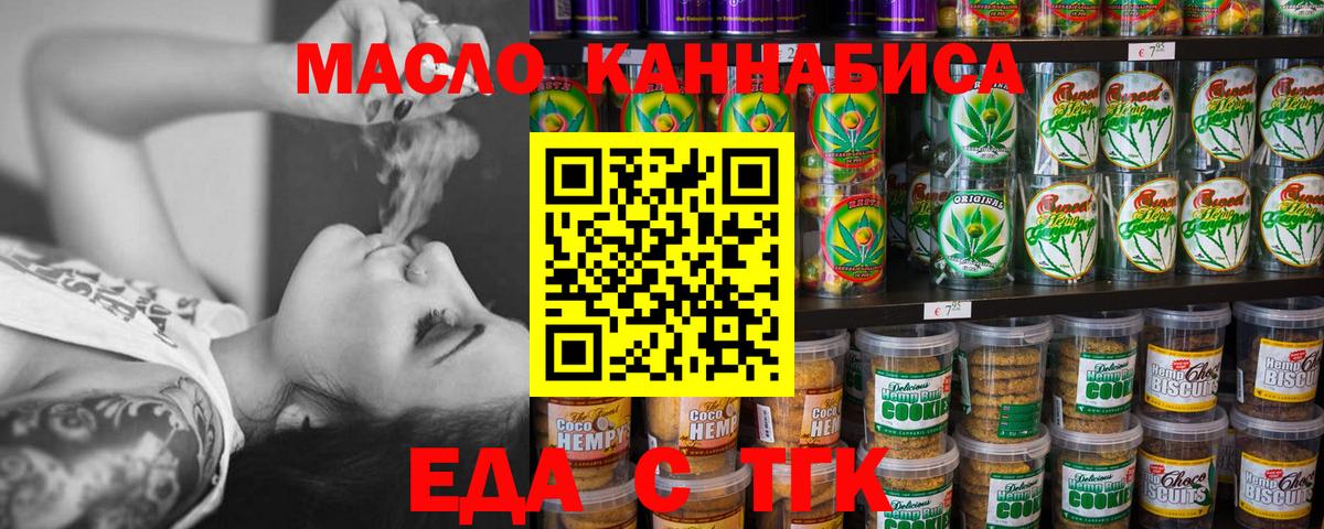 Гурьевск  Canna-Cookies марихуана  Вход с VPN 