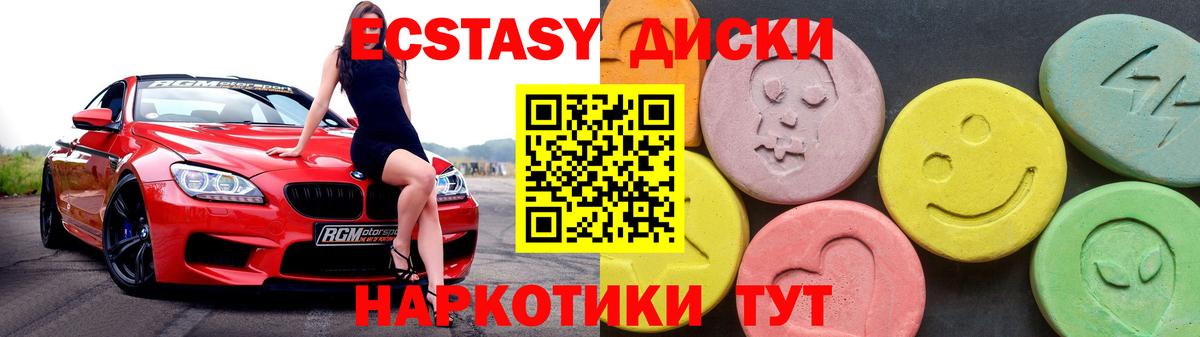 ЭКСТАЗИ MDMA  дарнет шоп  Гурьевск  Ecstasy  Вход с VPN  Экстази ешки 