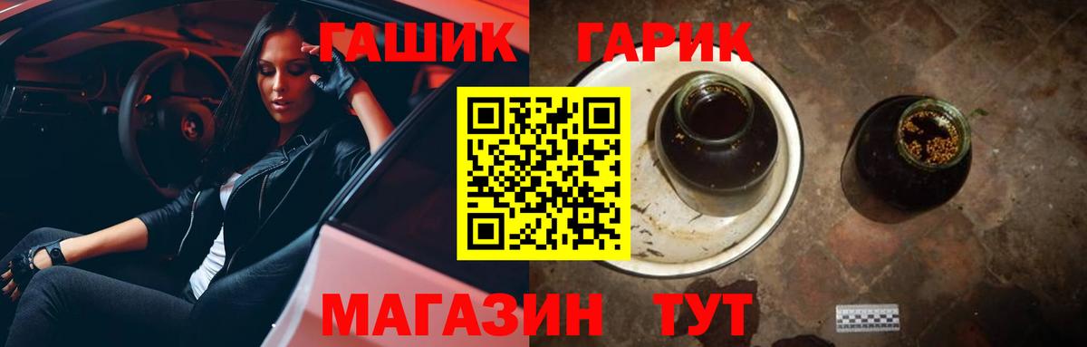 Гурьевск  Гашиш  ГАШИШ VHQ  Вход с VPN  ГАШ hashish 
