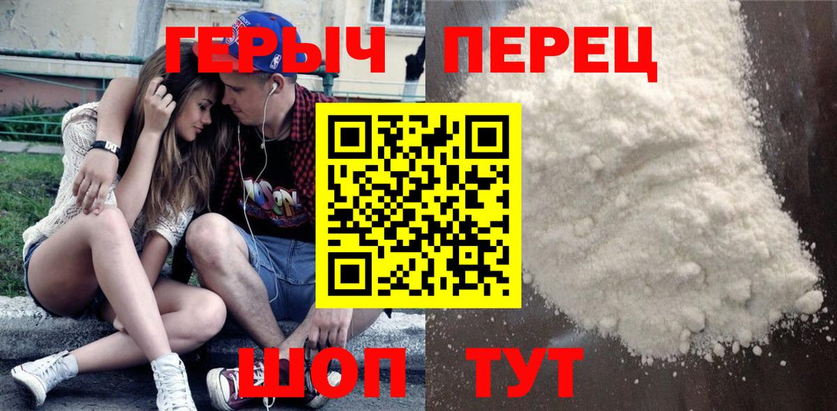 Гурьевск  Героин  Вход с VPN  Героин белый 