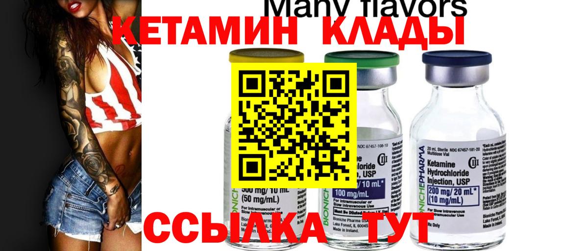 КЕТАМИН ketamine  Вход с VPN  мега рабочий сайт  Гурьевск 