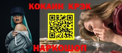 COCAINE Кингисепп