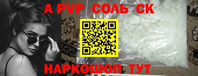 Альфа ПВП Кимры