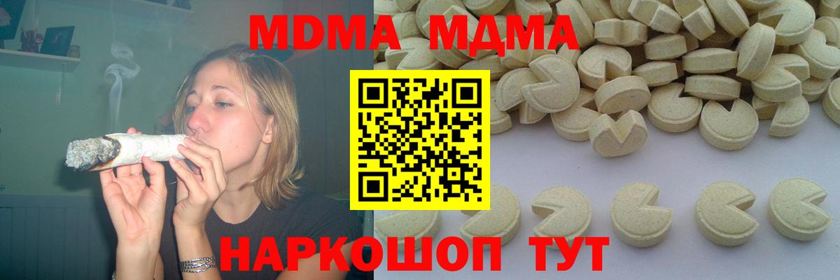 МДМА кристаллы Гурьевск