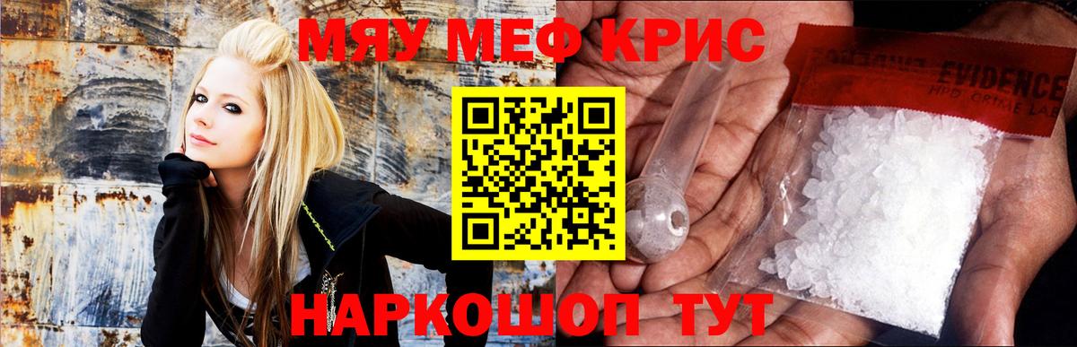 mega сайт  Мефедрон 4 MMC  МЕФ  МЕФ  где можно купить наркотик  Вход с VPN  Гурьевск  МЕФ мяу мяу 