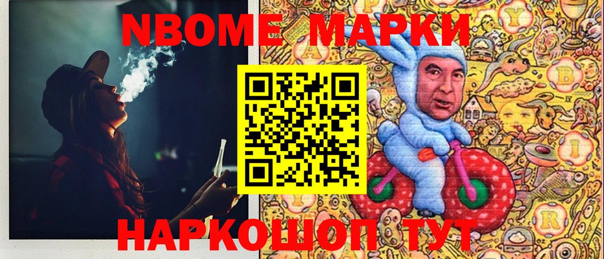 Наркотические марки  Вход с VPN  Гурьевск  Марки 25I-NBOMe 1,8мг 
