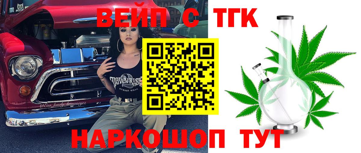 ТГК жижа  Дистиллят ТГК THC oil  Вход с VPN  Гурьевск 